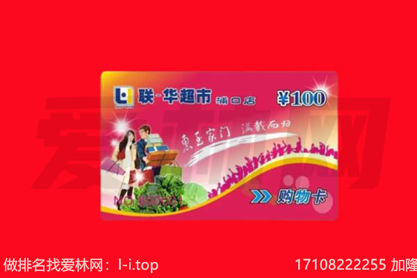 济南购物卡回收.jpg